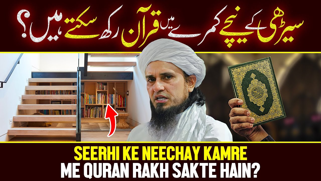 Seerhi Ke Neechey Kamre Main Quran Rakh Sakte Hain? | Ask Mufti Tariq Masood
